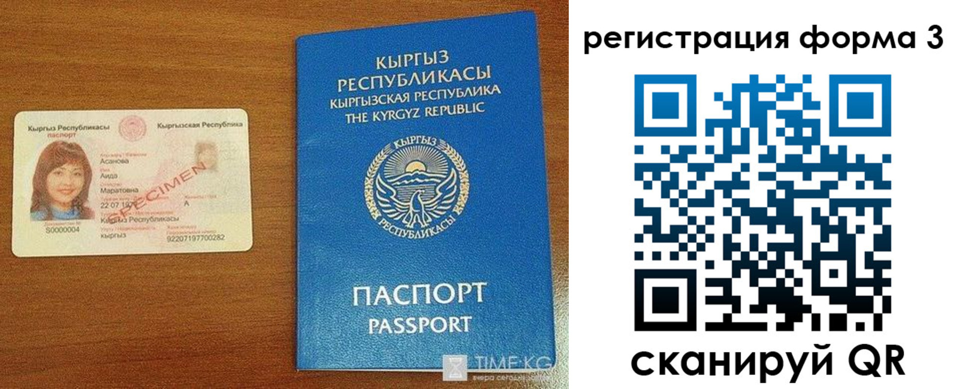 временная регистрация недорого в Арамили
