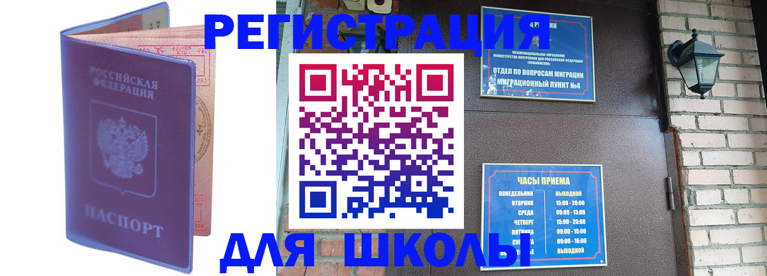 прописка паспорт в Арамили