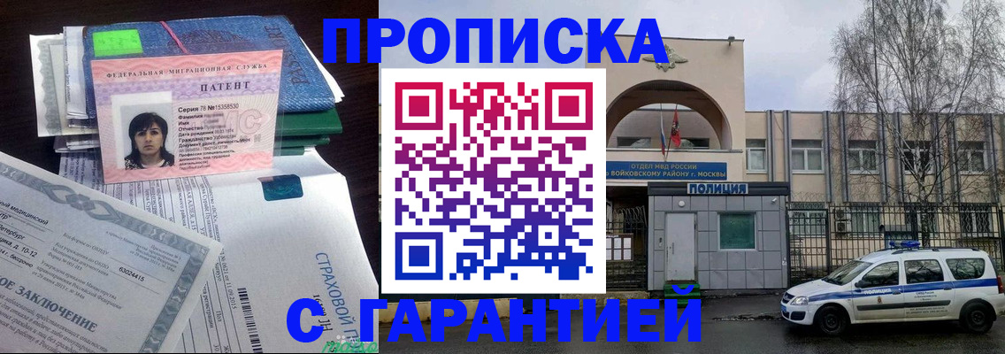 временная регистрация для школы в Арамили
